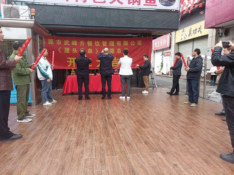 屋头东莞串串香加盟店：督导助力，总部护航，盛大启航